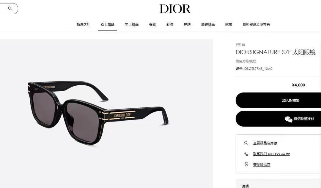 Christian Dior Sunglasses